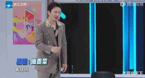 沈腾的“没文化”，关晓彤的“没脑子”，让这期《王牌》彻底封神-第11张图片-九妖电影