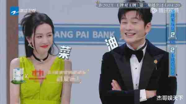 沈腾的“没文化”，关晓彤的“没脑子”，让这期《王牌》彻底封神-第14张图片-九妖电影