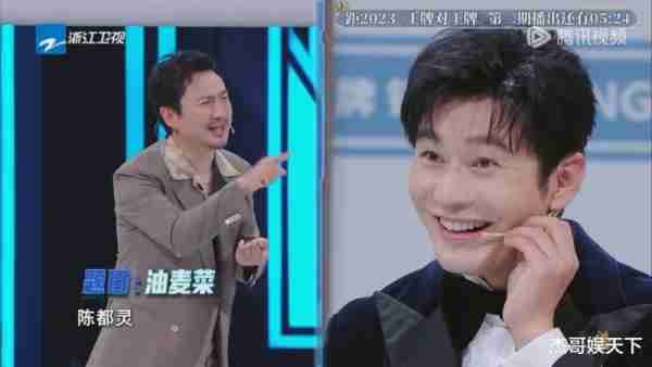 沈腾的“没文化”，关晓彤的“没脑子”，让这期《王牌》彻底封神-第13张图片-九妖电影