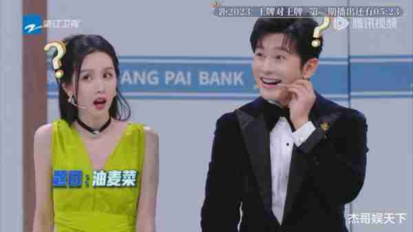 沈腾的“没文化”，关晓彤的“没脑子”，让这期《王牌》彻底封神-第15张图片-九妖电影