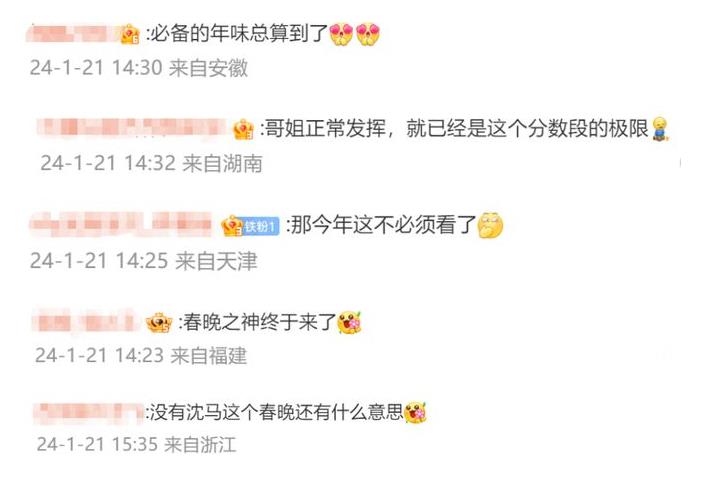 沈腾马丽娱乐圈的江湖地位极高？春晚的救星还是毒药？-第7张图片-九妖电影