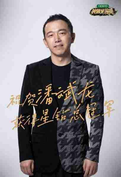 没后台、没人罩、没热度，大碗娱乐的许君聪，沦为真人秀的炮灰…-第6张图片-九妖电影