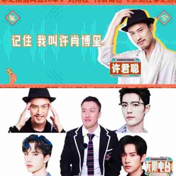 没后台、没人罩、没热度，大碗娱乐的许君聪，沦为真人秀的炮灰…-第10张图片-九妖电影