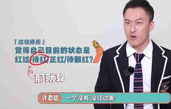 没后台、没人罩、没热度，大碗娱乐的许君聪，沦为真人秀的炮灰…-第9张图片-九妖电影