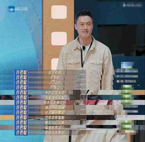 没后台、没人罩、没热度，大碗娱乐的许君聪，沦为真人秀的炮灰…-第12张图片-九妖电影