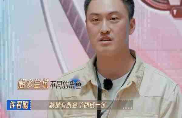 没后台、没人罩、没热度，大碗娱乐的许君聪，沦为真人秀的炮灰…-第16张图片-九妖电影