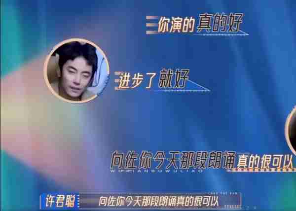 没后台、没人罩、没热度，大碗娱乐的许君聪，沦为真人秀的炮灰…-第31张图片-九妖电影