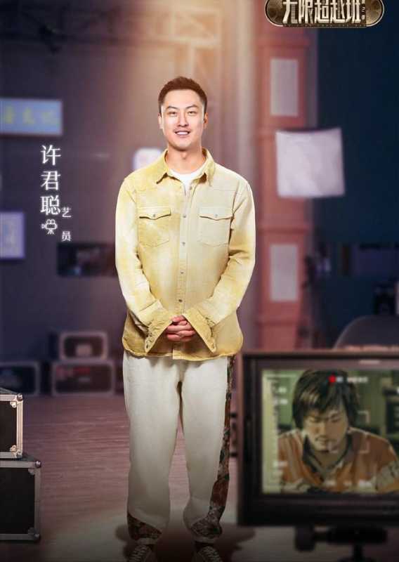 没后台、没人罩、没热度，大碗娱乐的许君聪，沦为真人秀的炮灰…-第54张图片-九妖电影
