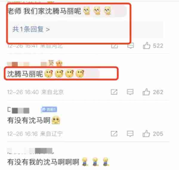 没有沈腾马丽？央视春晚彩排，贾冰章若楠等人出现！网友「炸锅」了-第5张图片-九妖电影