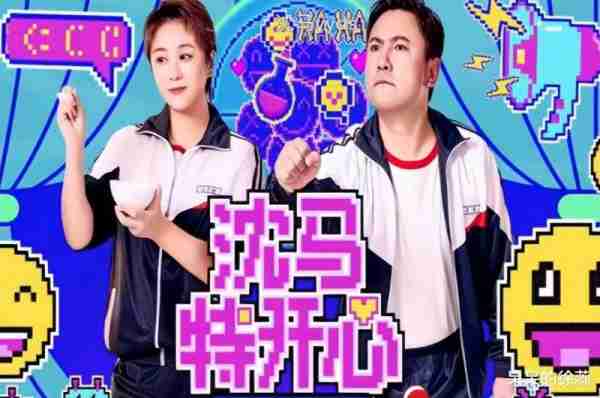 没有王炸！2024春晚首轮彩排，沈腾、马丽不见踪影，贾玲也没消息-第11张图片-九妖电影