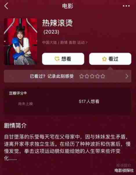 没有贾玲的《王牌对王牌8》，难受的不止是观众，还有沈腾-第8张图片-九妖电影