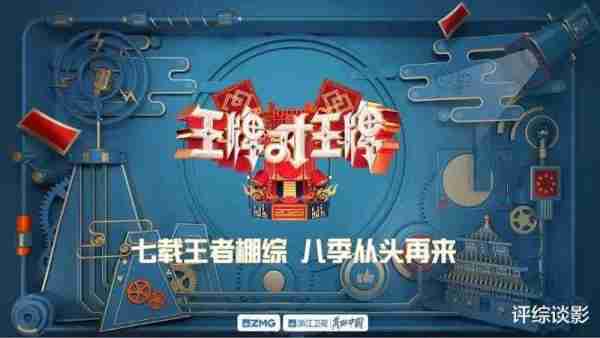 没有贾玲的《王牌对王牌》，是时候和大家说再见了-第1张图片-九妖电影