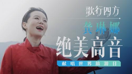 洛天依×龚琳娜唱响非遗民族音乐，《歌行四方》登上B站跨年晚会-第13张图片-九妖电影