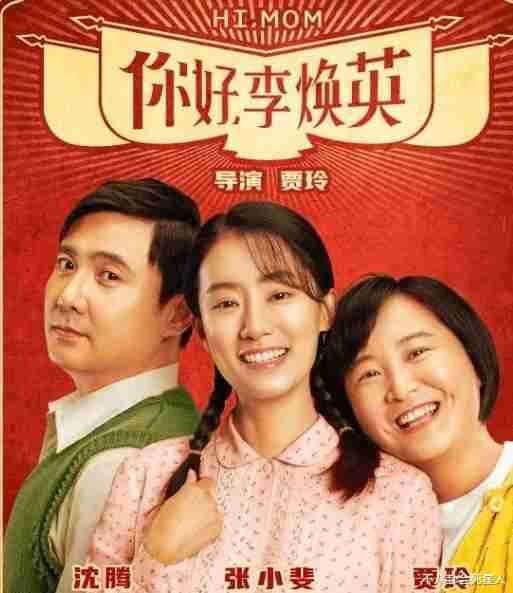 海报疑似抄袭，贩卖女性焦虑，放弃春晚的贾玲，这次“危险”了-第6张图片-九妖电影