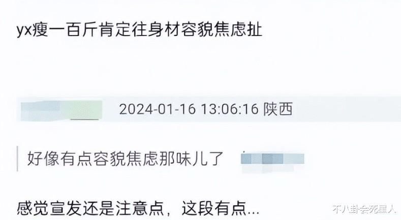 海报疑似抄袭，贩卖女性焦虑，放弃春晚的贾玲，这次“危险”了-第11张图片-九妖电影