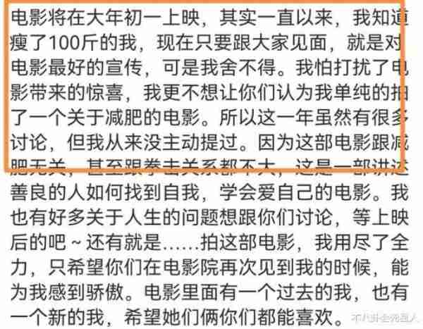 海报疑似抄袭，贩卖女性焦虑，放弃春晚的贾玲，这次“危险”了-第14张图片-九妖电影