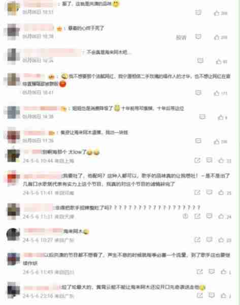 海来阿木：20岁离异丧女，25岁出道，31岁登春晚，再婚后终获幸福-第5张图片-九妖电影