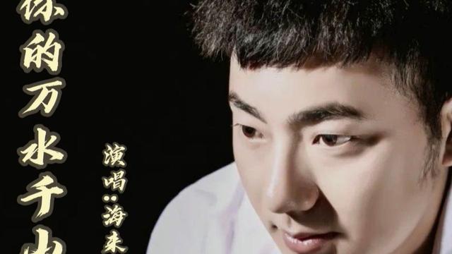 海来阿木：25岁出道，31岁登上春晚，离异又丧女，再婚后终获幸福-第31张图片-九妖电影