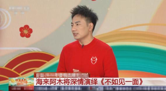 海来阿木：25岁出道，31岁登上春晚，离异又丧女，再婚后终获幸福-第34张图片-九妖电影