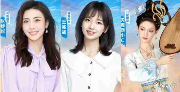 淡出央视1年后，王冰冰王者归来！还主持了网络春晚-第2张图片-九妖电影