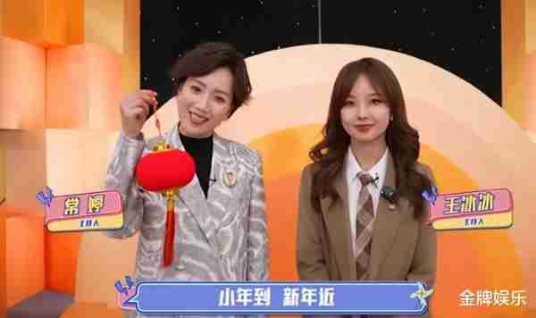 淡出央视1年后，王冰冰王者归来！还主持了网络春晚-第3张图片-九妖电影
