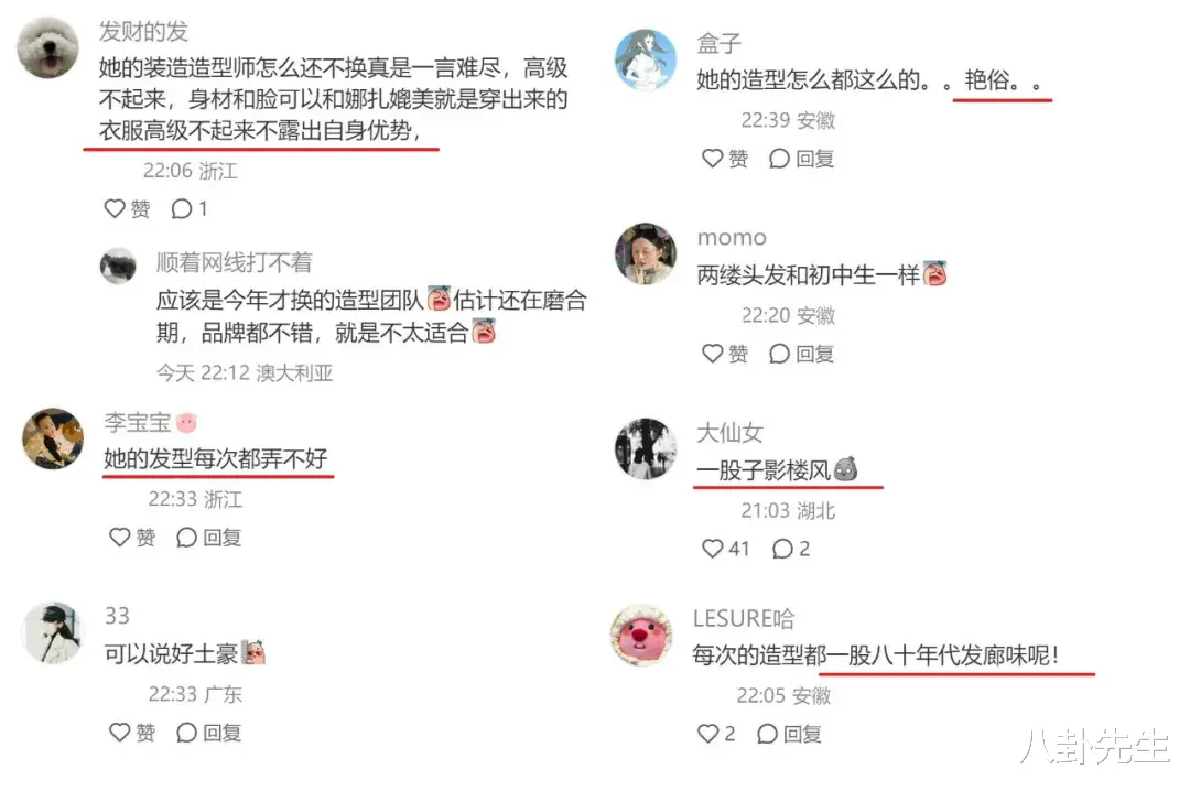 电影英雄之夜红毯生图:张天爱红裙造型翻车,苏有朋圆润显慈祥-第5张图片-九妖电影 电影英雄之夜红毯生图:张天爱红裙造型翻车,苏有朋圆润显慈祥-第5张图片-九妖电影