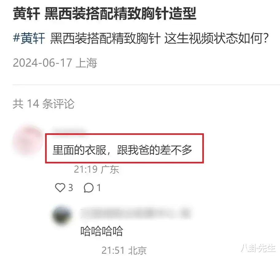 电影英雄之夜红毯生图:张天爱红裙造型翻车,苏有朋圆润显慈祥-第13张图片-九妖电影 电影英雄之夜红毯生图:张天爱红裙造型翻车,苏有朋圆润显慈祥-第13张图片-九妖电影