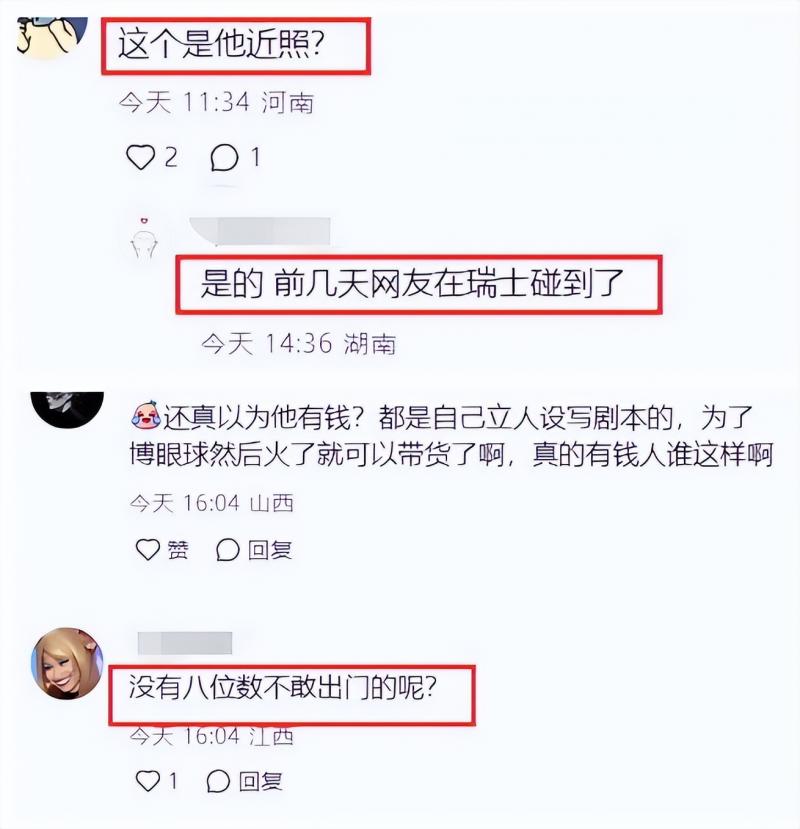 王红权星是“伪富豪”？友人发视频回应，公开王红权星真实身份！-第7张图片-九妖电影