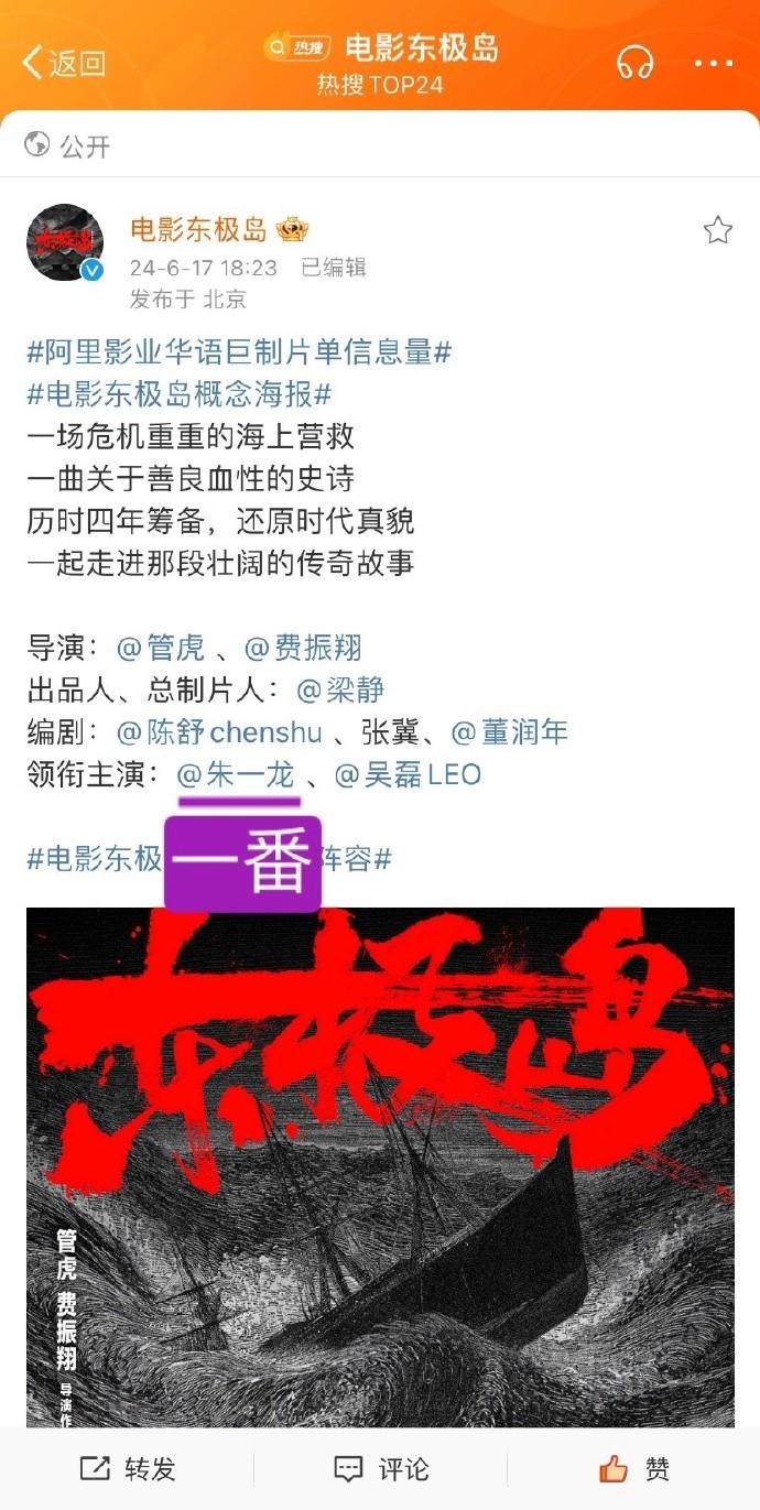 朱一龙和吴磊平番，到底是谁在买热搜，学《酱园弄》炒作吗-第2张图片-九妖电影