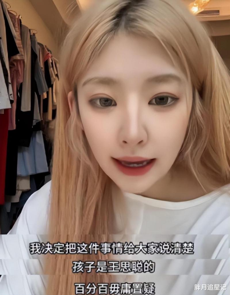 黄一鸣携女逼宫，想做“韦雪第二”？事情远没有你想的那么简单-第4张图片-九妖电影