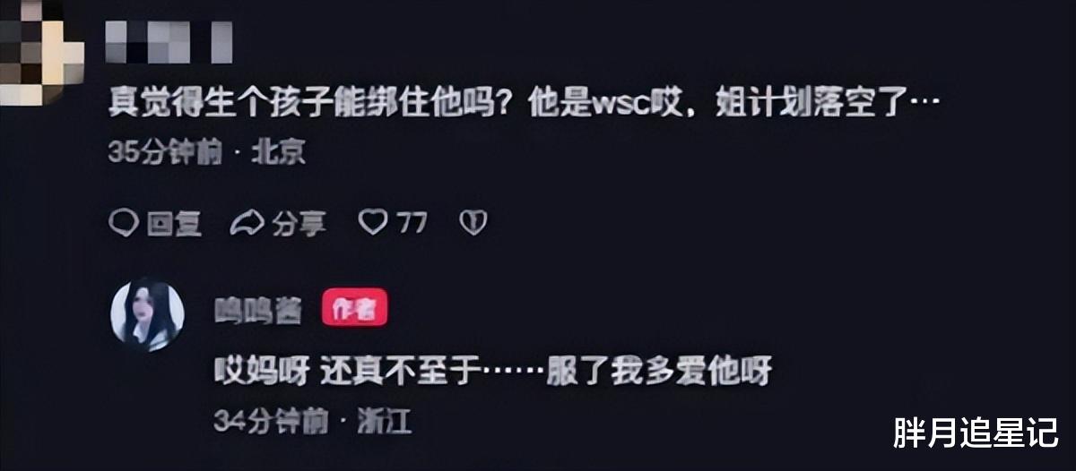黄一鸣携女逼宫，想做“韦雪第二”？事情远没有你想的那么简单-第7张图片-九妖电影