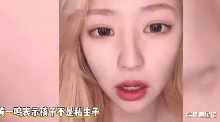 黄一鸣携女逼宫，想做“韦雪第二”？事情远没有你想的那么简单-第6张图片-九妖电影