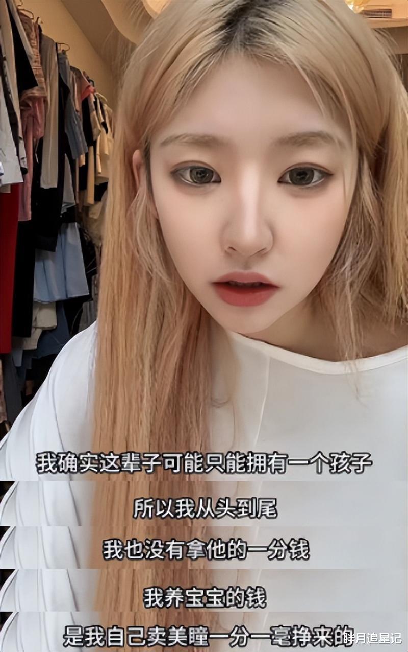 黄一鸣携女逼宫，想做“韦雪第二”？事情远没有你想的那么简单-第5张图片-九妖电影
