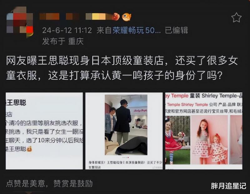 黄一鸣携女逼宫，想做“韦雪第二”？事情远没有你想的那么简单-第9张图片-九妖电影