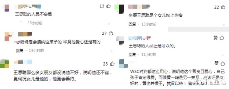 黄一鸣携女逼宫，想做“韦雪第二”？事情远没有你想的那么简单-第12张图片-九妖电影