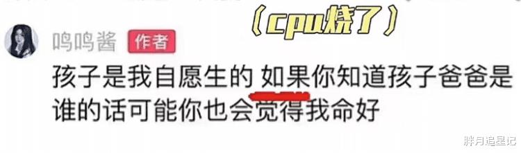 黄一鸣携女逼宫，想做“韦雪第二”？事情远没有你想的那么简单-第17张图片-九妖电影