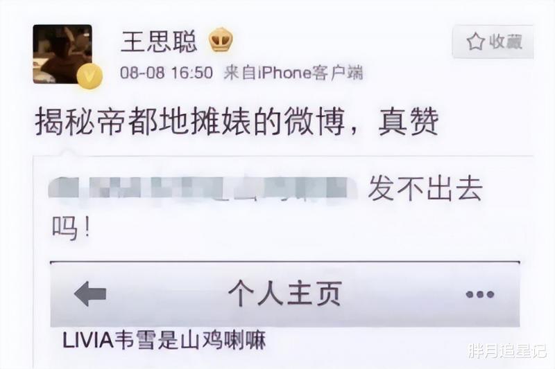 黄一鸣携女逼宫，想做“韦雪第二”？事情远没有你想的那么简单-第32张图片-九妖电影