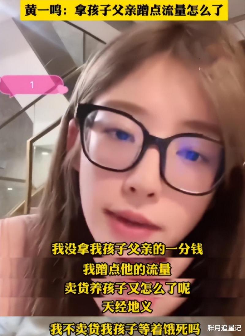 黄一鸣携女逼宫，想做“韦雪第二”？事情远没有你想的那么简单-第38张图片-九妖电影