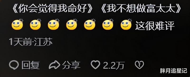 黄一鸣携女逼宫，想做“韦雪第二”？事情远没有你想的那么简单-第37张图片-九妖电影