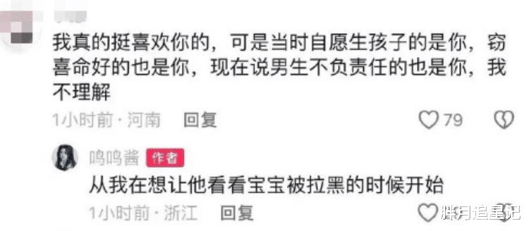 黄一鸣携女逼宫，想做“韦雪第二”？事情远没有你想的那么简单-第36张图片-九妖电影