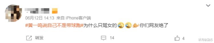 黄一鸣携女逼宫，想做“韦雪第二”？事情远没有你想的那么简单-第35张图片-九妖电影