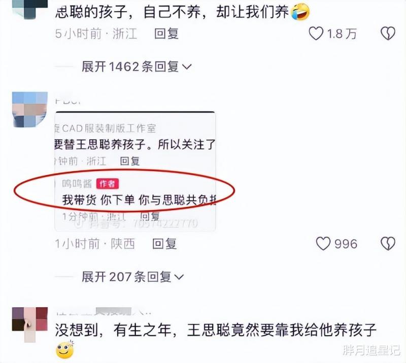 黄一鸣携女逼宫，想做“韦雪第二”？事情远没有你想的那么简单-第39张图片-九妖电影