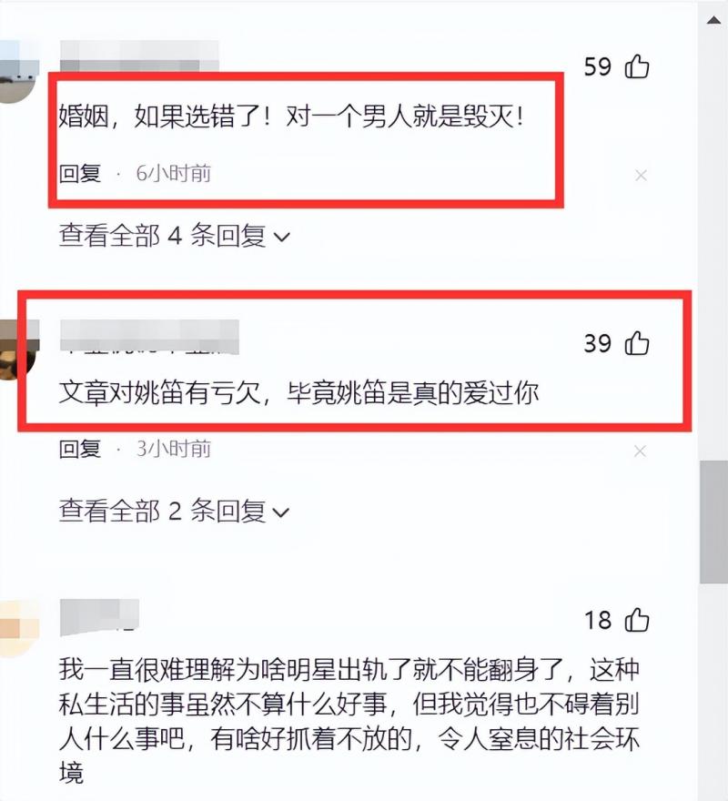 文章最新现身判若两人，姚笛毁掉的不止一个家，更毁了一个好演员-第16张图片-九妖电影