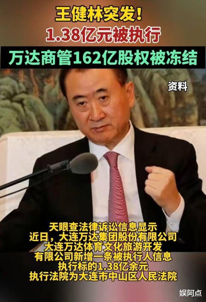 这一次父亲节，王健林迎来了“两大喜讯”！-第3张图片-九妖电影