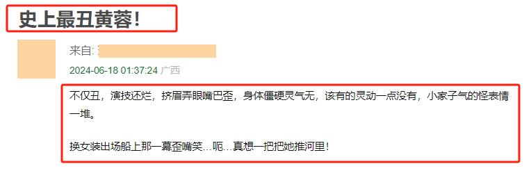 挤眉弄眼、嘴巴歪，却非要尬演“黄蓉”，内娱审美降级好严重-第5张图片-九妖电影