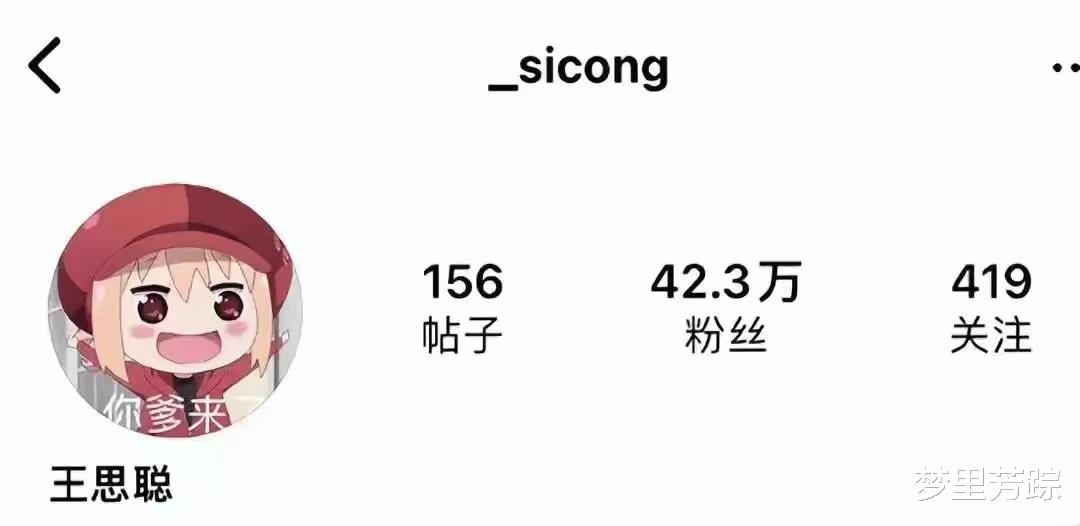 黄一鸣给王思聪生娃：草根的愚昧和浅薄-第3张图片-九妖电影