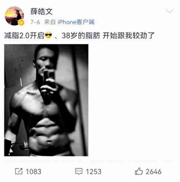 演员薛皓文：我爸是春晚主持人，我妈商业精英，可我是靠自己！-第17张图片-九妖电影