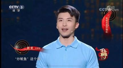 演员陈睿：春晚“出道”，今年主演华表奖广告出圈，在央视节目主持、演唱-第8张图片-九妖电影