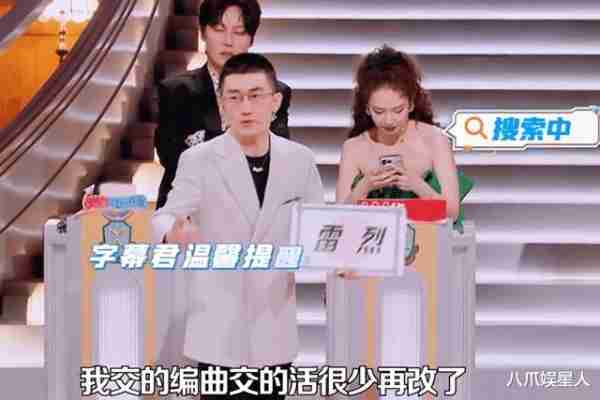 火星情报局6：敖犬拍戏吃土，金志文改名转运，宋木子杨迪卧龙凤雏-第4张图片-九妖电影