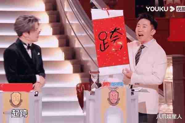 火星情报局：汪涵惊喜亮相收官，杨迪综艺纣王封神-第3张图片-九妖电影